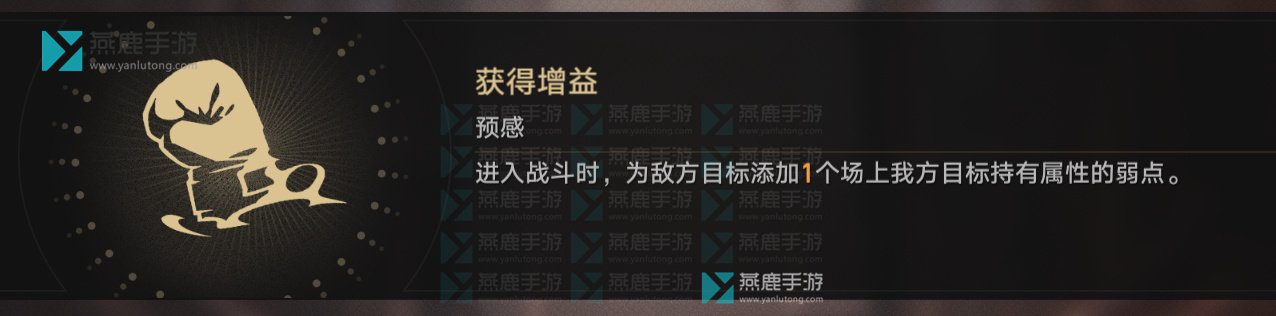 星穹铁道磐岩镇超级联赛攻略