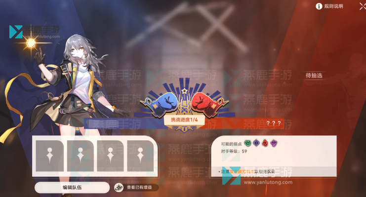 星穹铁道磐岩镇超级联赛攻略