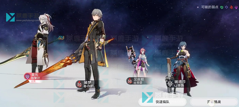 星穹铁道磐岩镇超级联赛攻略