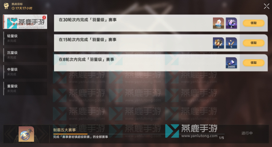 星穹铁道磐岩镇超级联赛攻略