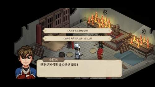 大侠立志传粮草失窃任务攻略[图]