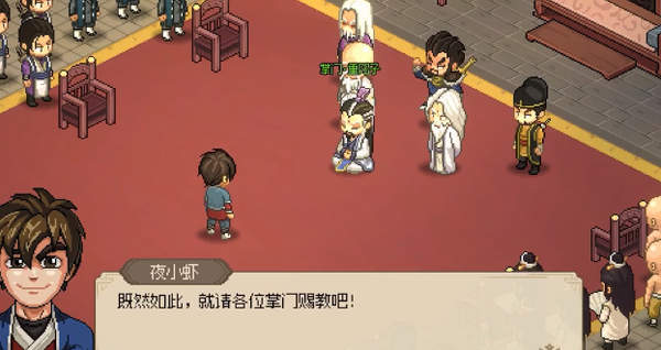 大侠立志传武林霸主结局成就攻略[图]