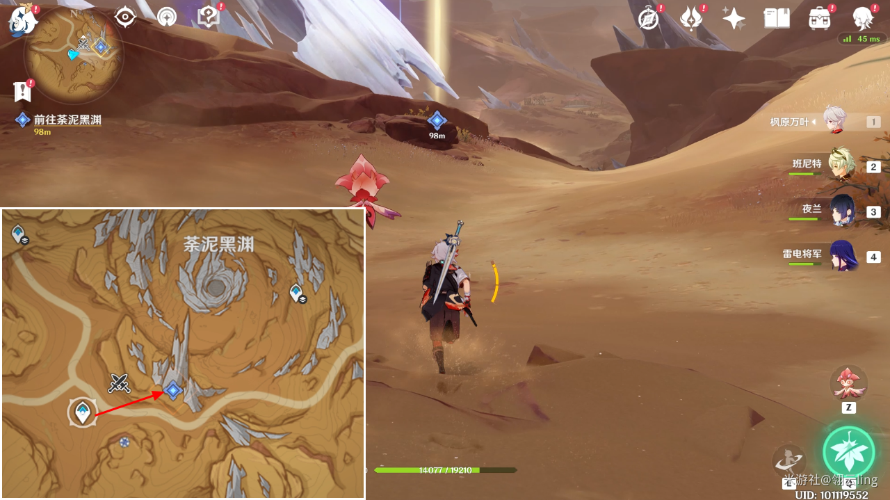 原神世界任务蒂尔亚什特的赞歌攻略
