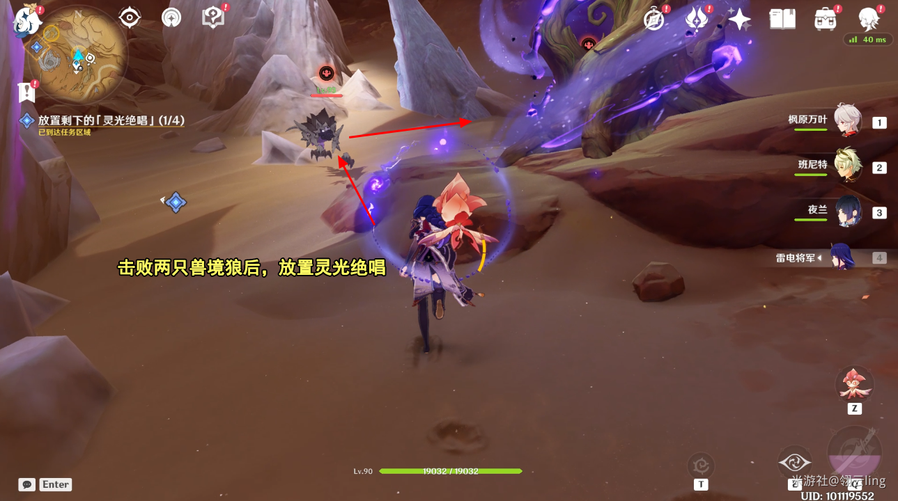 原神世界任务蒂尔亚什特的赞歌攻略