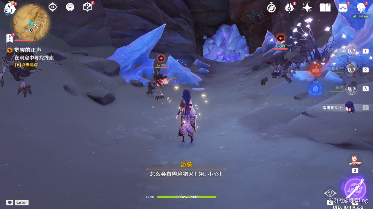 原神世界任务觉醒的正声攻略