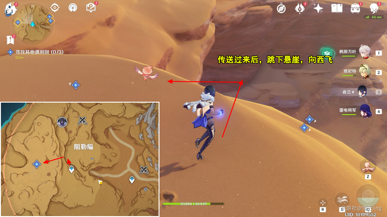 原神世界任务觉醒的正声攻略