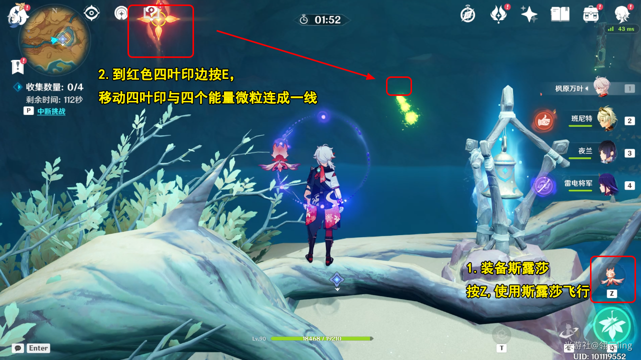原神世界任务觉醒的正声攻略