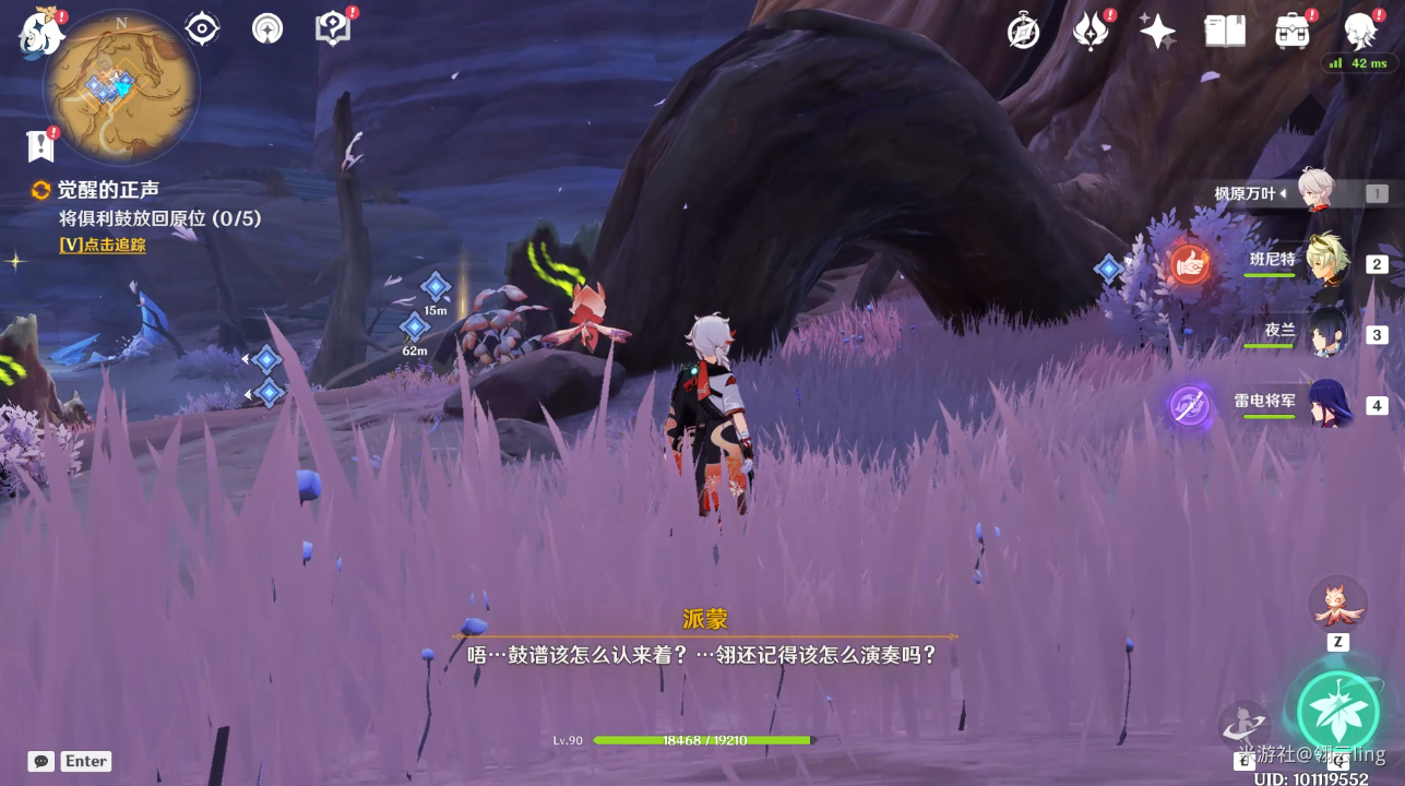 原神世界任务觉醒的正声攻略
