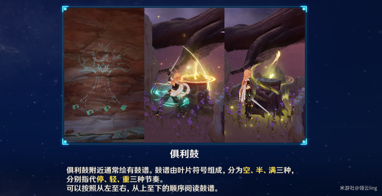 原神世界任务觉醒的正声攻略