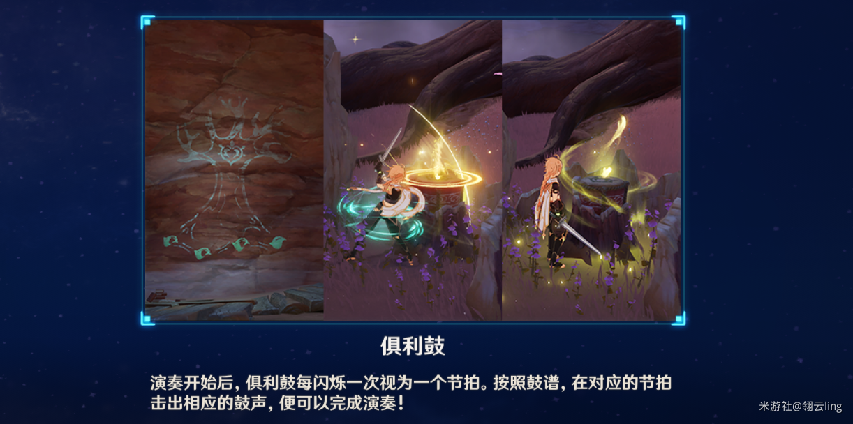 原神世界任务觉醒的正声攻略