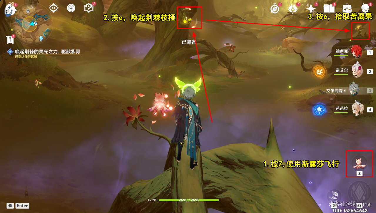 原神世界任务锋刃林游增记攻略