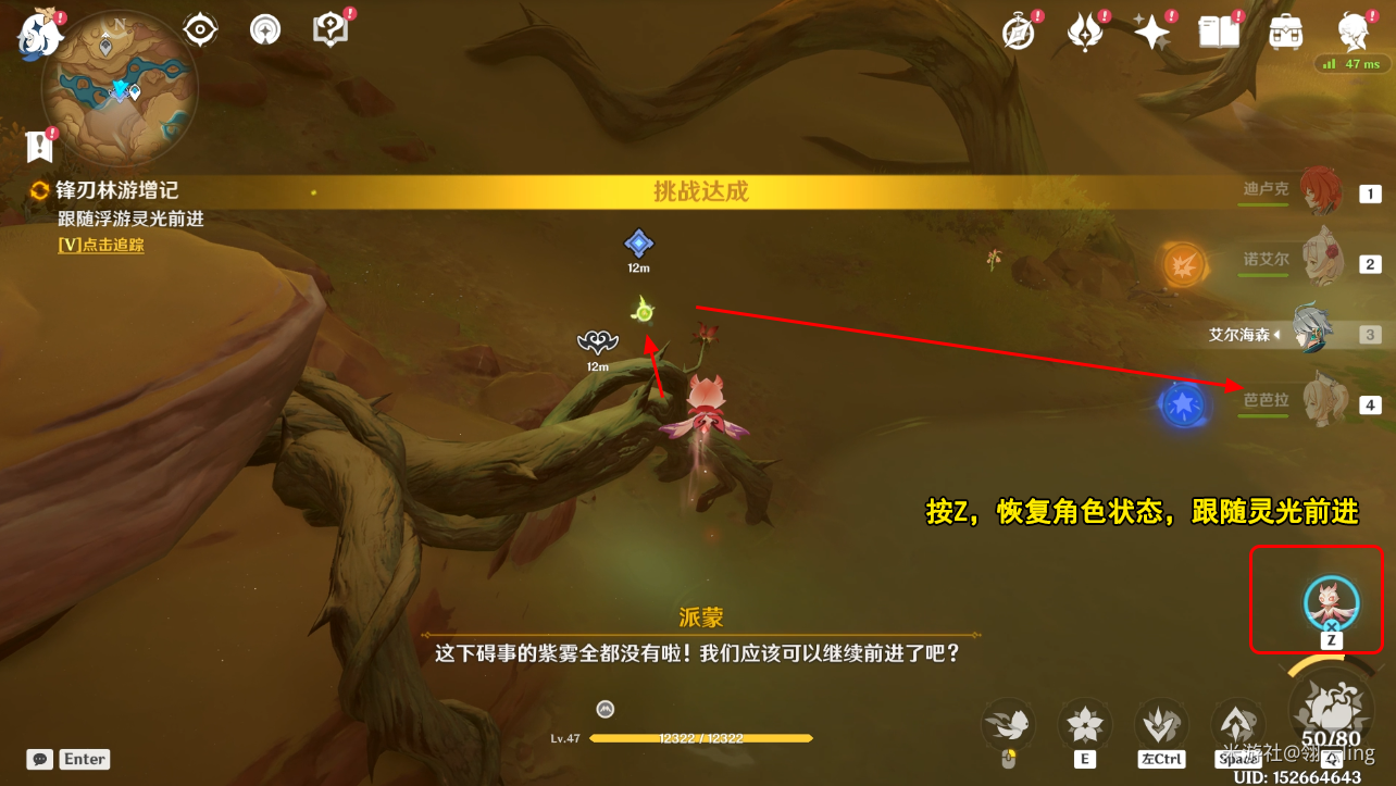 原神世界任务锋刃林游增记攻略