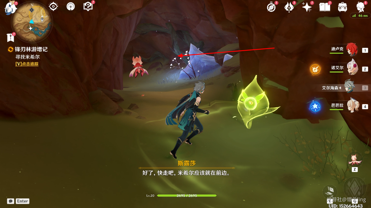 原神世界任务锋刃林游增记攻略