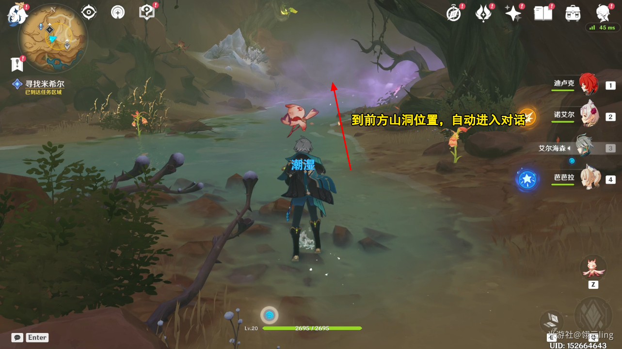 原神世界任务锋刃林游增记攻略