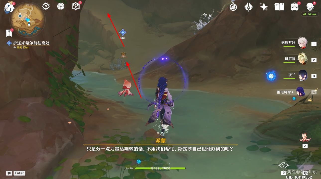原神世界任务锋刃林游增记攻略