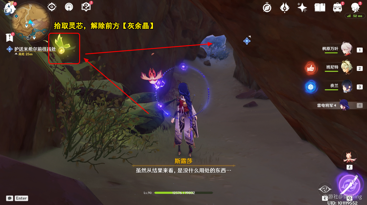 原神世界任务锋刃林游增记攻略