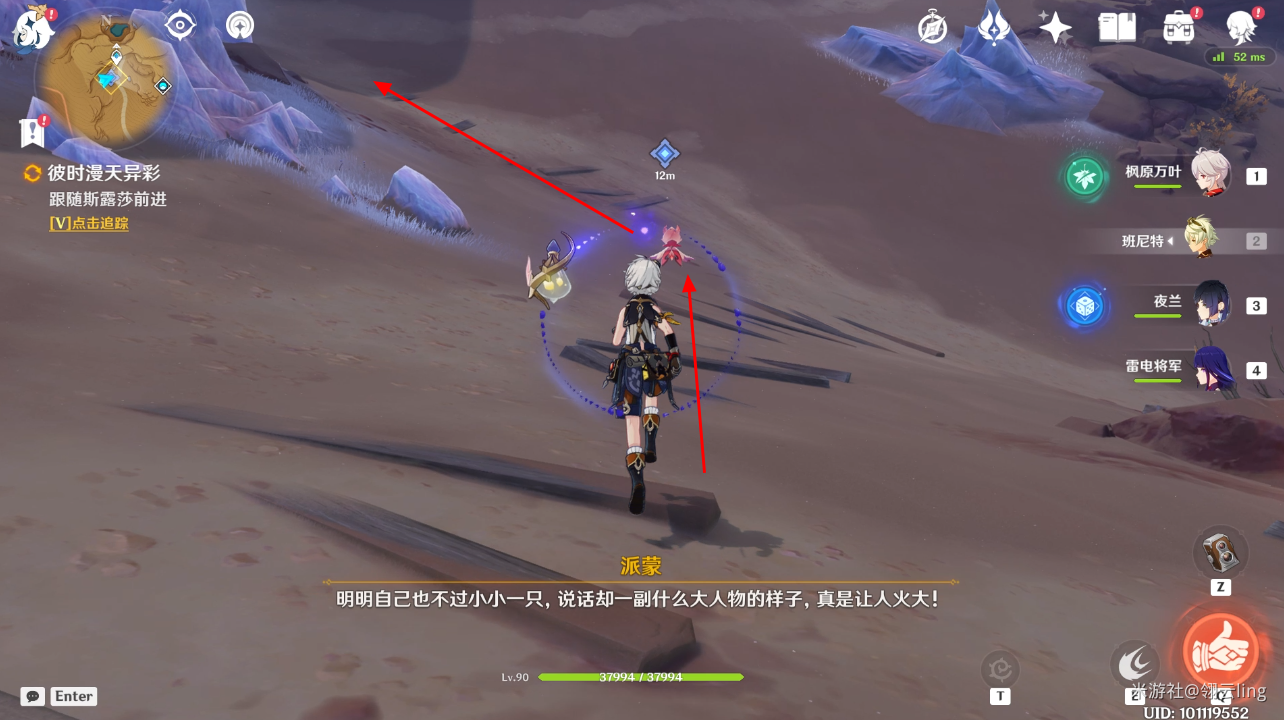 原神世界任务彼时漫天异彩攻略