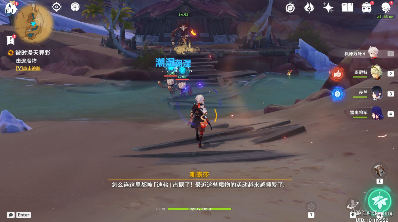 原神世界任务彼时漫天异彩攻略