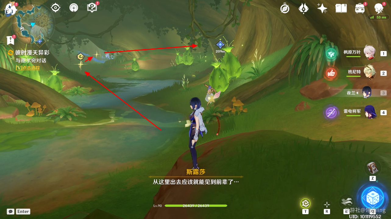 原神世界任务彼时漫天异彩攻略