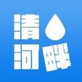 清水河畔 V1.0.1