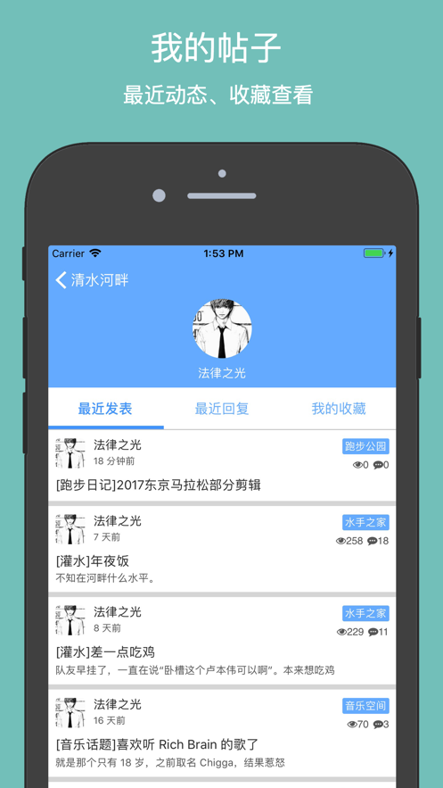 清水河畔 V1.0.1
