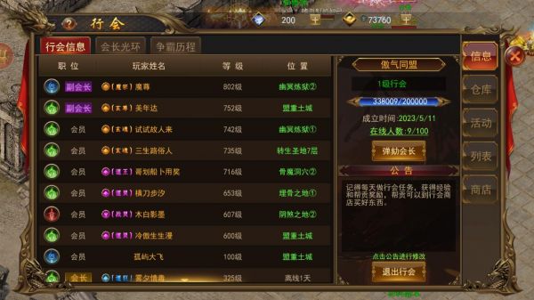 一战称王怎么退出行会 一战称王退出行会方法