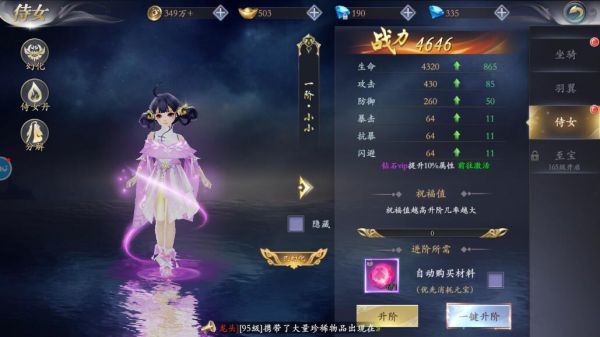 漂在江湖角色怎么变强 漂在江湖角色变强攻略