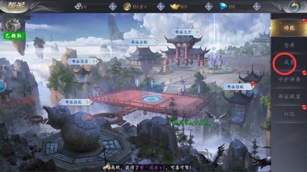 漂在江湖帮派怎么退出 漂在江湖帮派退出攻略