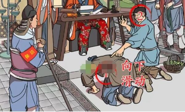这不是汉字找出瞎子说谎的证据  这不是汉字找出瞎子说谎的证据通关一览