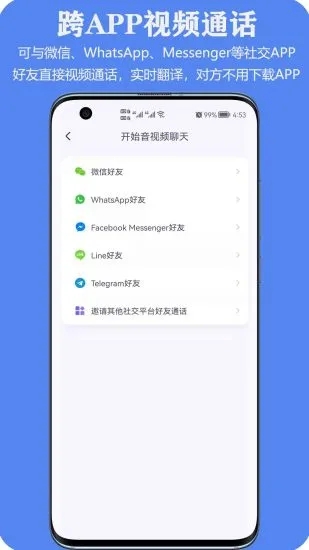 亲爱的翻译官 V1.0.1