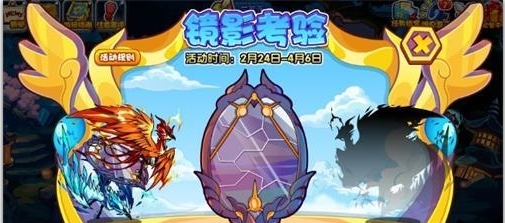 洛克王国镜影考验怎么玩 洛克王国镜影考验攻略