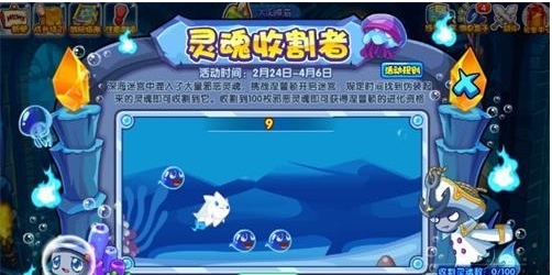 洛克王国灵魂收割者怎么过 洛克王国灵魂收割者攻略
