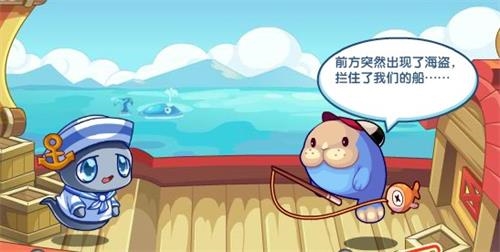 洛克王国扬帆起航怎么过 洛克王国扬帆起航攻略