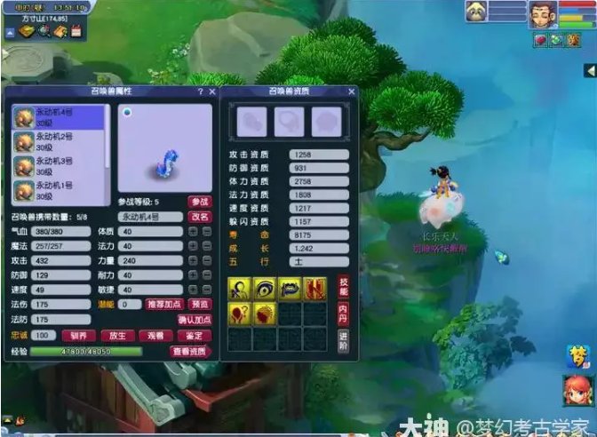 梦幻西游个性宠的炼妖套路