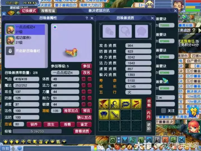 梦幻西游个性宠的炼妖套路