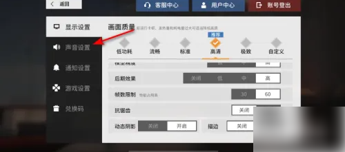 云图计划如何换中文配音 云图计划调低角色语音方法
