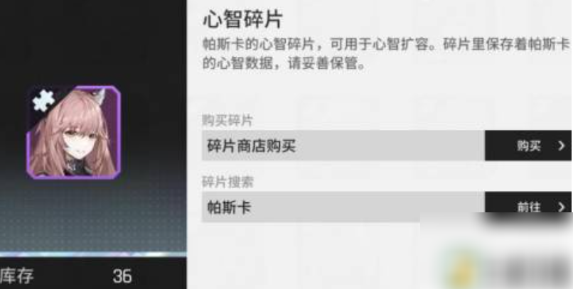 云图计划碎片多了怎么办 溢出的心智碎片怎么办
