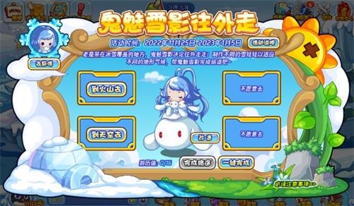洛克王国鬼魅雪影往外走怎么过 洛克王国鬼魅雪影往外走攻略