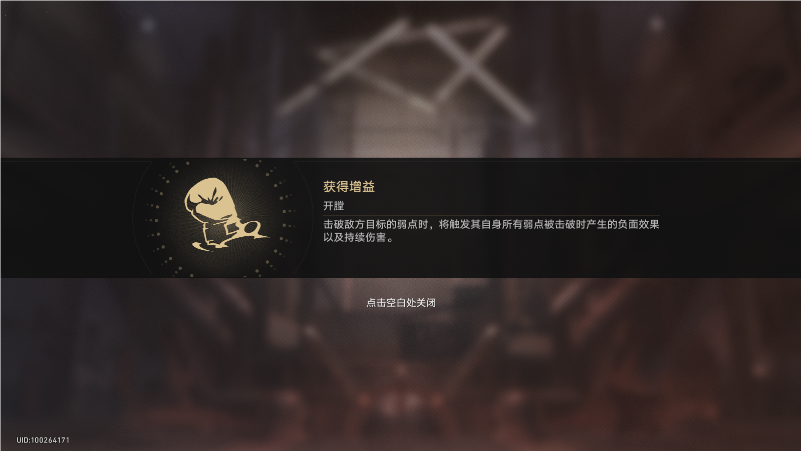 崩坏星穹铁道磐岩镇超级联赛羽量级怎么打