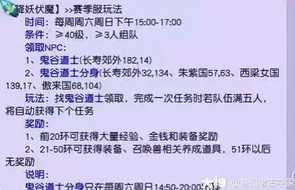 梦幻西游赛季服玩法指南