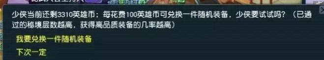 梦幻西游赛季服玩法指南