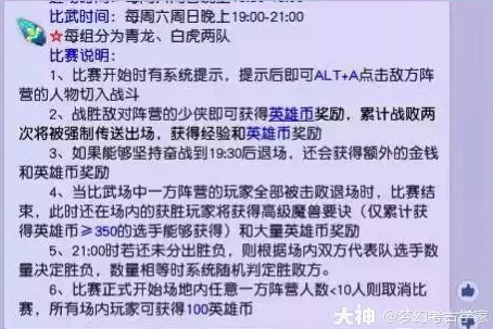 梦幻西游赛季服玩法指南