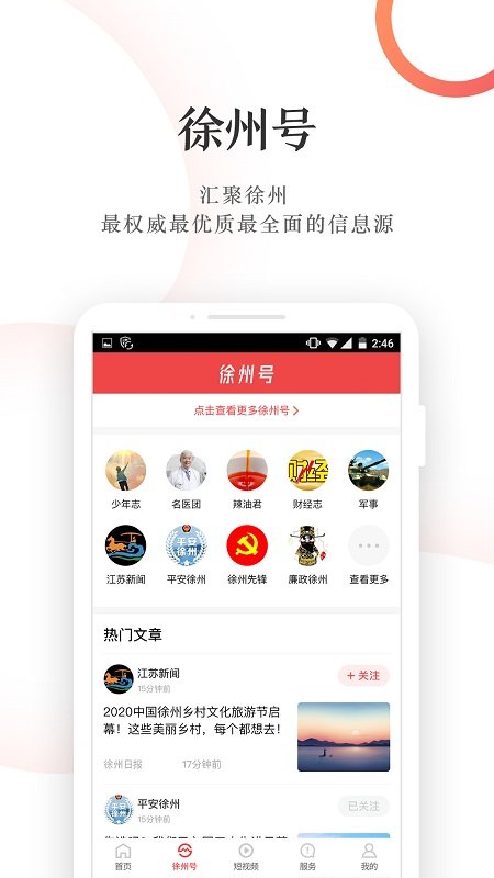 汉风号客户端 V7.1.0