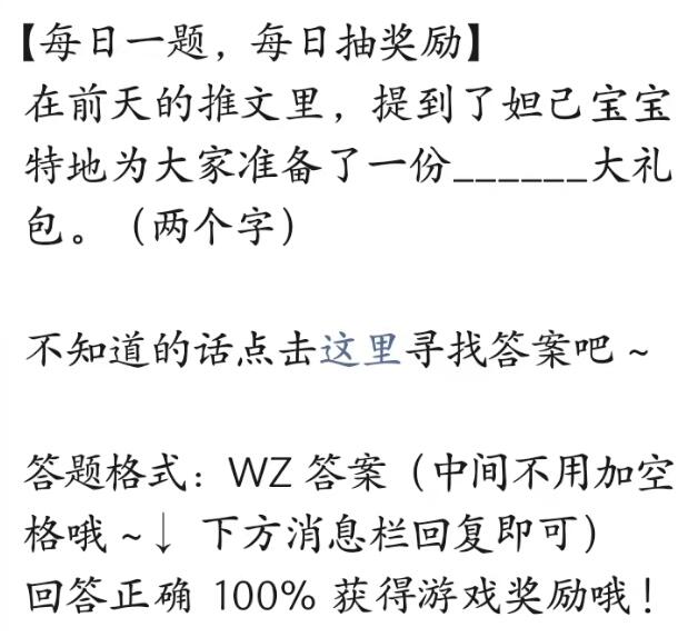 王者荣耀2023年5月22日每日一题