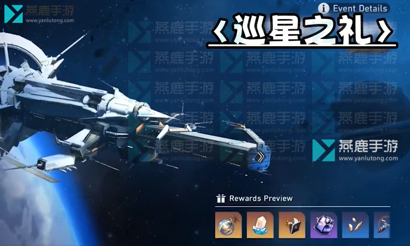 星穹铁道1.1版本活动介绍