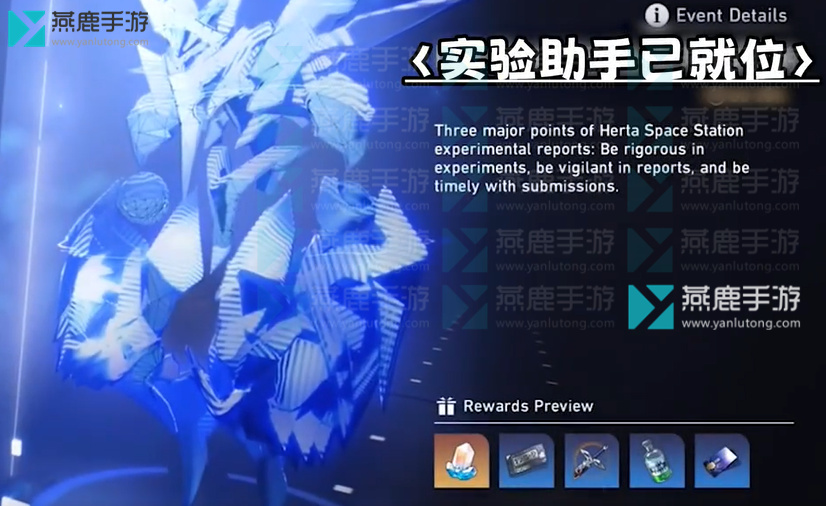 星穹铁道1.1版本活动介绍