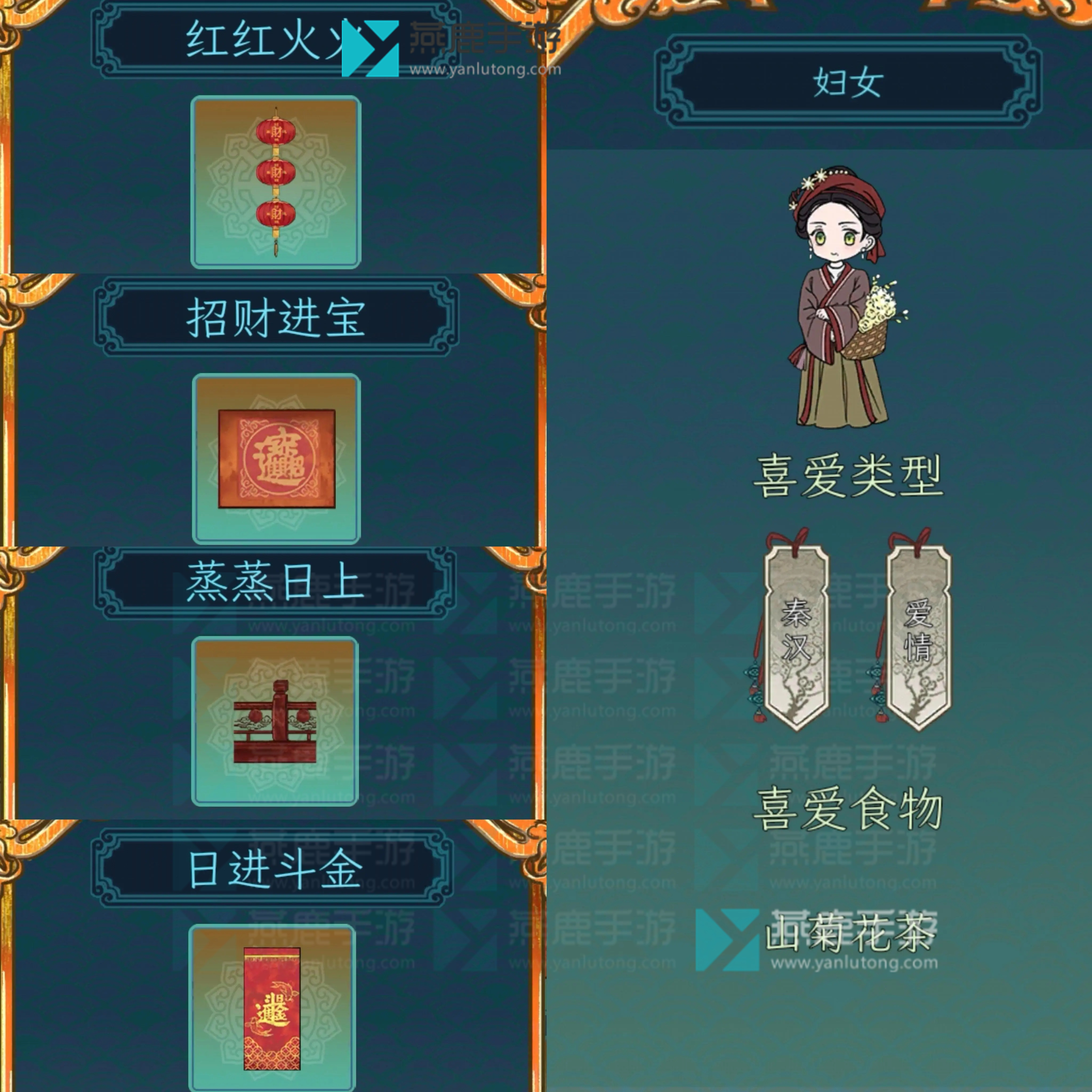 继承了一座戏园子客人喜好大全