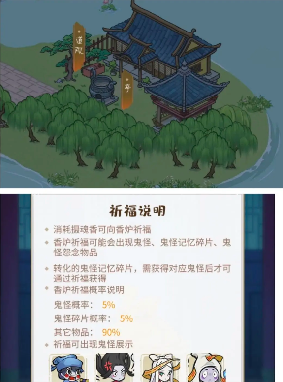 解忧小村落鬼怪获得与培养建议  解忧小村落鬼怪推荐