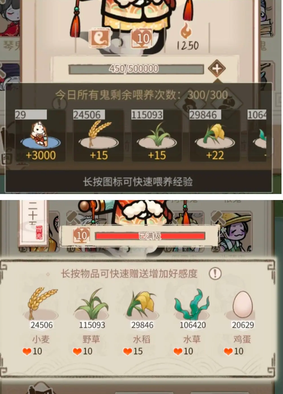 解忧小村落鬼怪获得与培养建议  解忧小村落鬼怪推荐