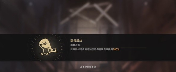崩坏星穹铁道磐岩镇超级联赛第三天攻略 具体一览